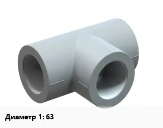 Тройник ПП-полипропилен 63 PPRC